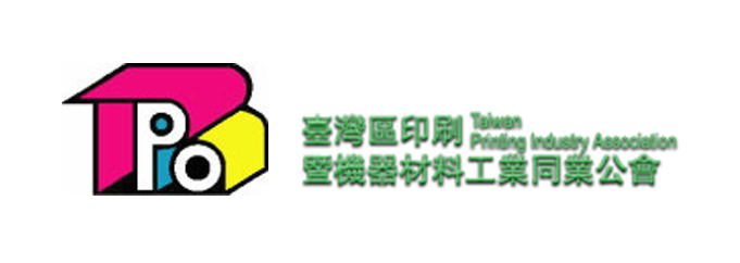 臺灣區印刷暨機器材料工業同業公會